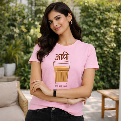 आधी चहा, नंतर बाकी सगळं| Marathi Chai Lover Tee