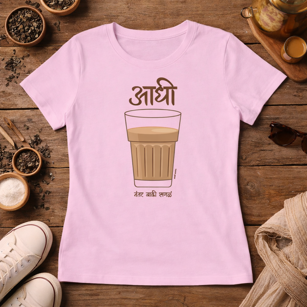 आधी चहा, नंतर बाकी सगळं| Marathi Chai Lover Tee
