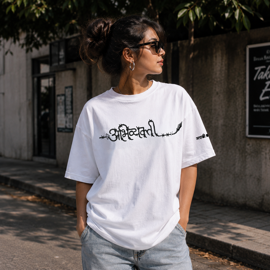 अभिव्यक्ती Marathi Oversized T-Shirt