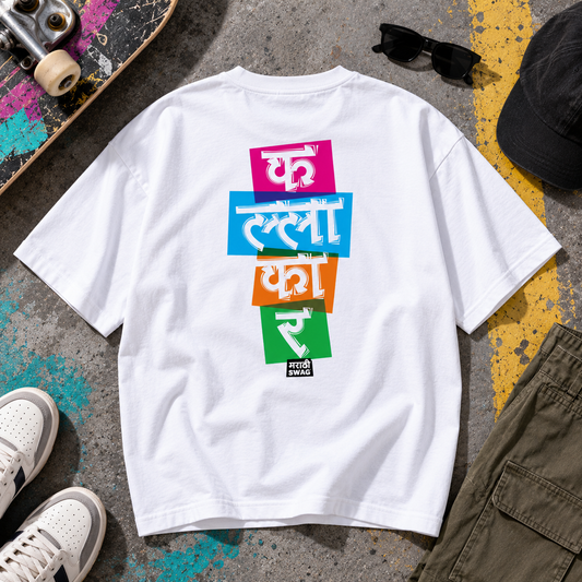 Kallakar | Unisex Oversized T-Shirt
