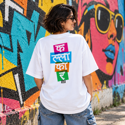 Kallakar | Unisex Oversized T-Shirt