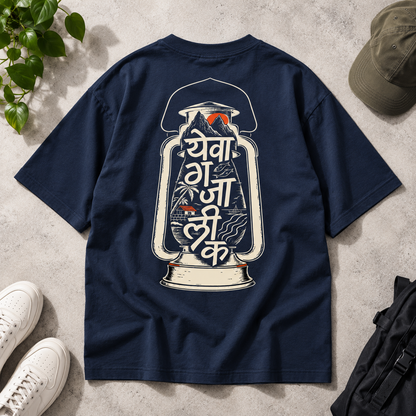 येवा गाजलीक | Marathi Oversized T-Shirt