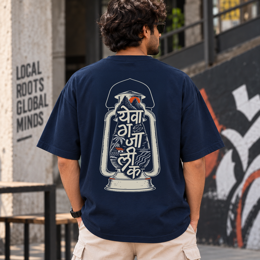 येवा गाजलीक | Marathi Oversized T-Shirt