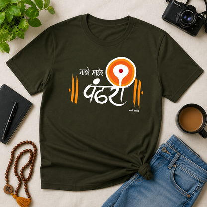 माझे माहेर पंढरी | Marathi Regular T-Shirt