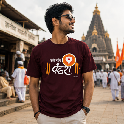 माझे माहेर पंढरी | Marathi Regular T-Shirt