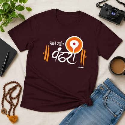 माझे माहेर पंढरी | Marathi Regular T-Shirt