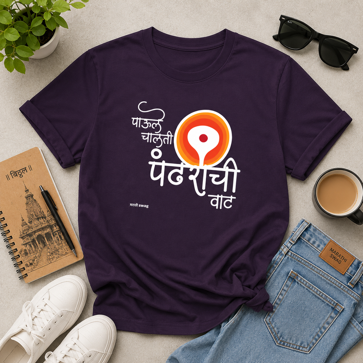 पाऊले चालती पंढरीची वाट | Marathi Regular T-Shirt