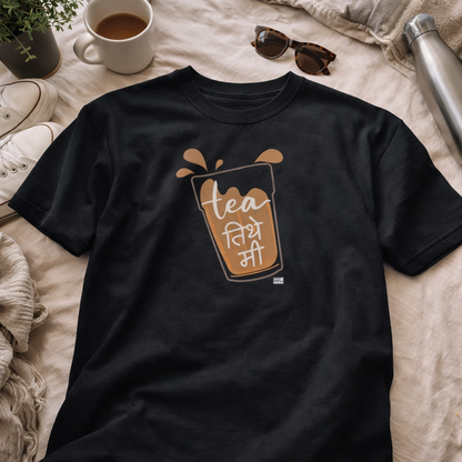 Tea तिथे मी | Marathi Oversized T-Shirt