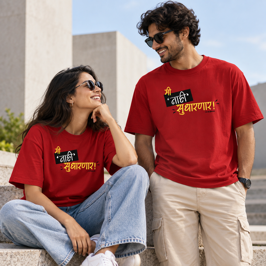 A man and a woman wearing matching red graphic t-shirts with Marathi text, posing together outdoors on stone steps.

